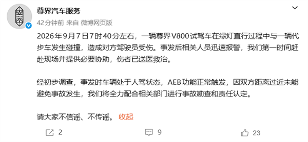 高铁体验太棒！马斯克接受央视专访：大家有时间要去中国 值得一看东西太多